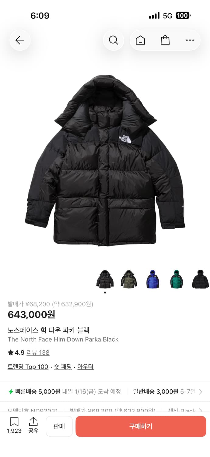 [xl] 노스페이스 힘다운 파카 블랙 일본판 상품이미지1