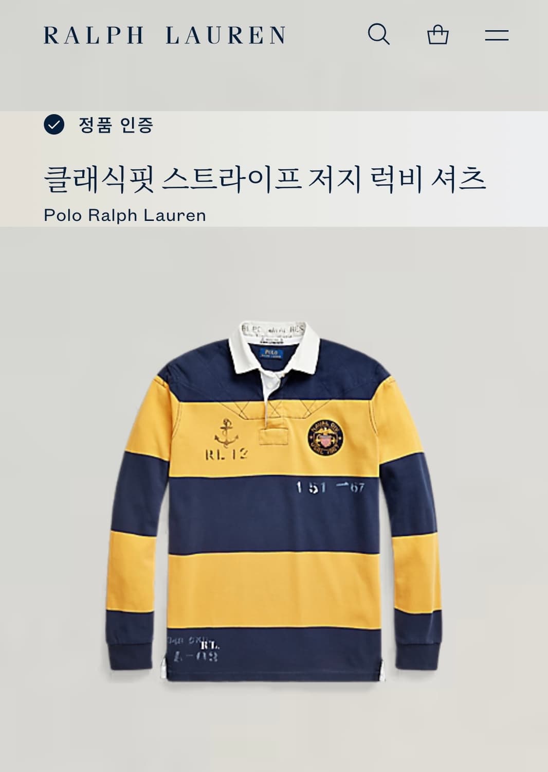 폴로 럭비티 xl 상품이미지1