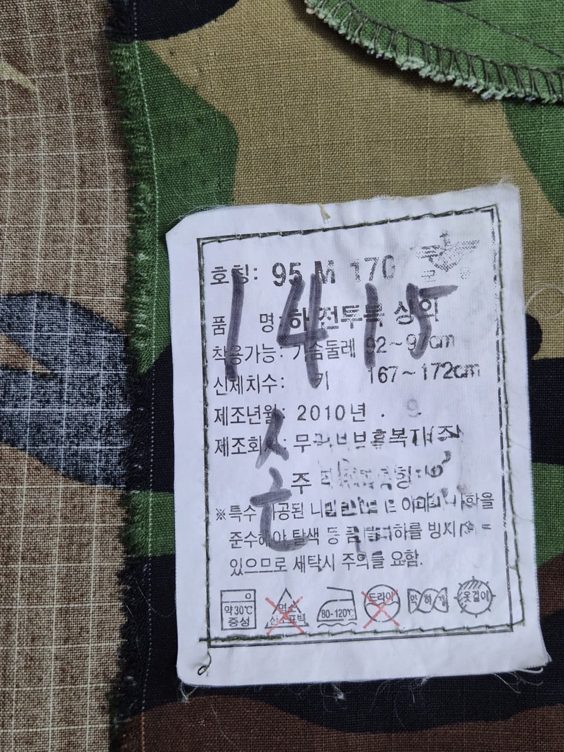 공군 구형 중위 후기형 하계 전투복 상의 자켓 (M) 상품이미지6