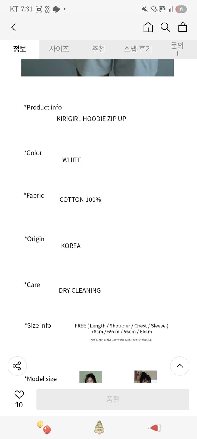 샤키리 후드집업 상품이미지3