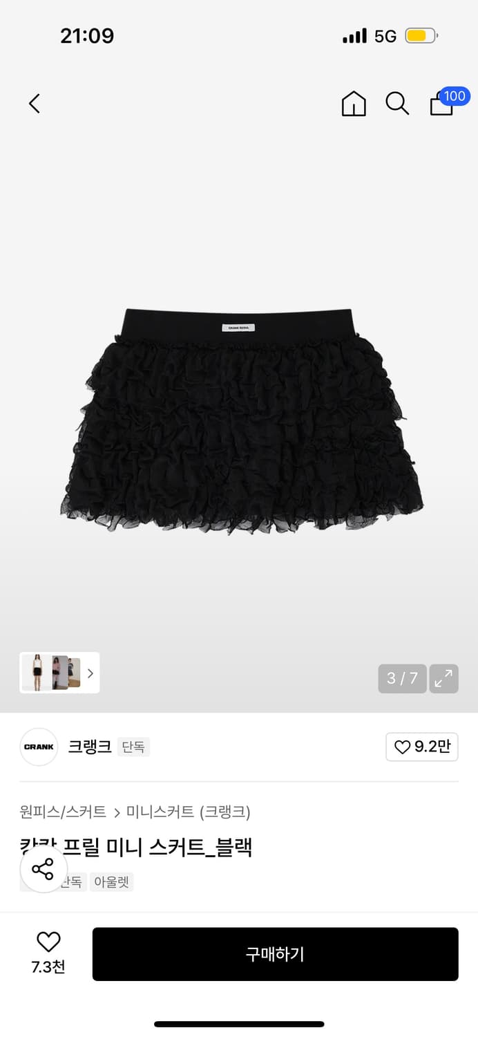 크랭크 캉캉 프릴 미니 스커트_블랙 상품이미지3