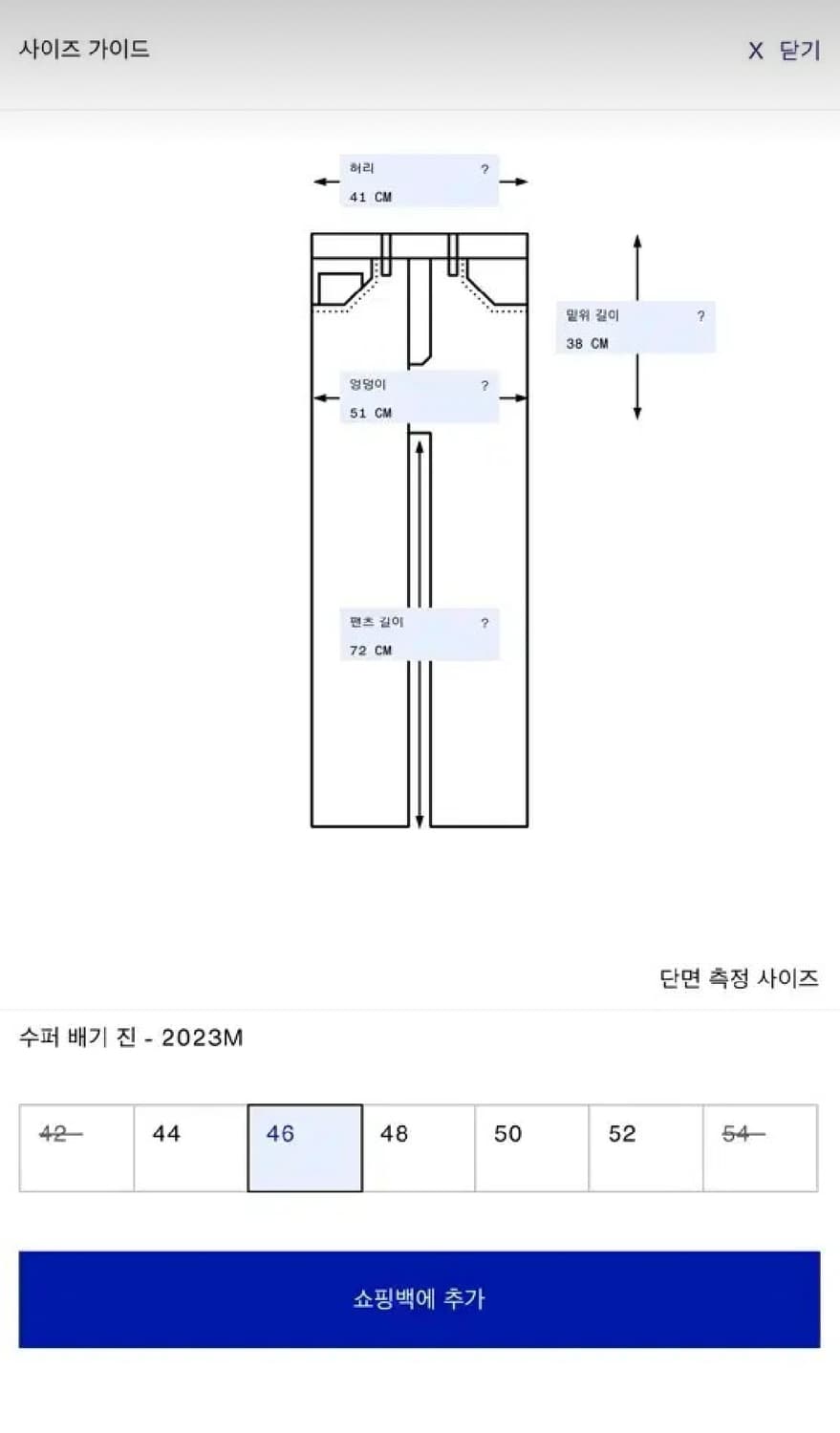 [46]아크네스튜디오 2023 슈퍼 배기핏 상품이미지10