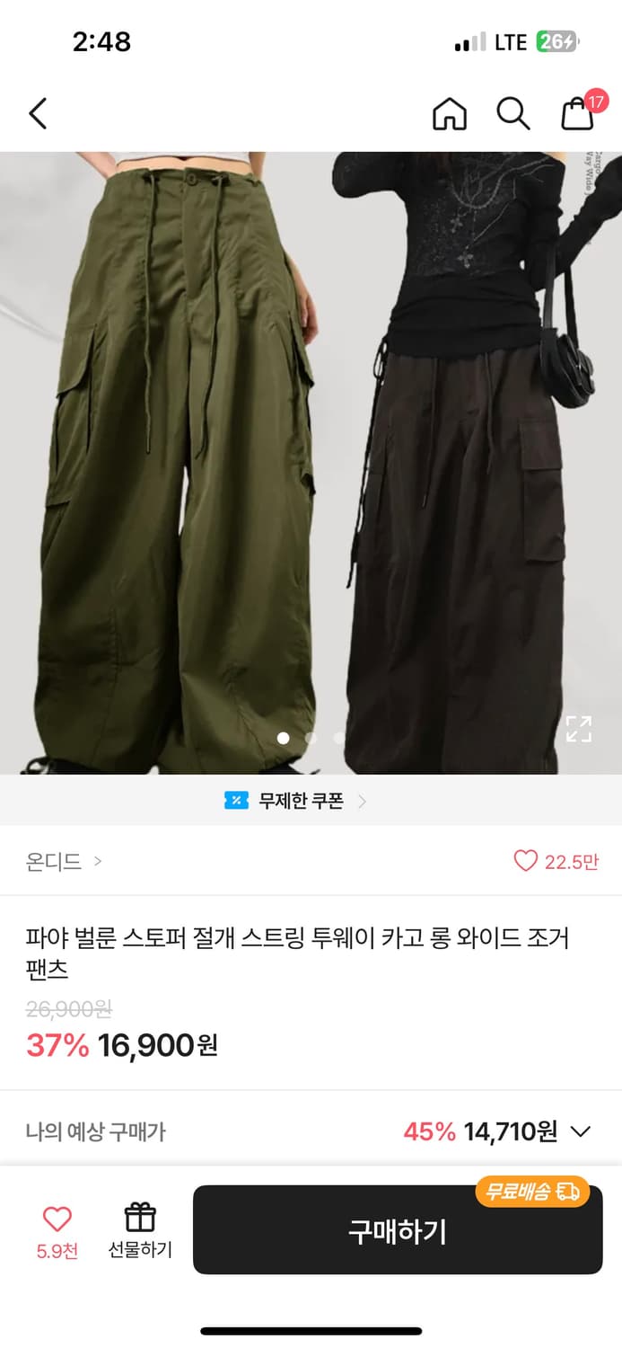 이건 예민하지 않은 언니들을 위한 휘뚤마뚤 조거팬츠 상품이미지1
