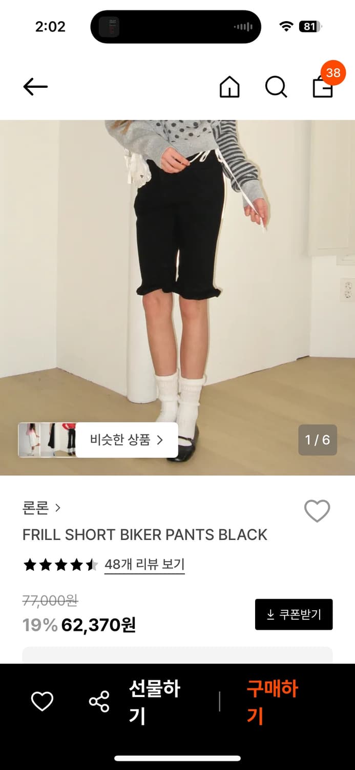 론론 카프리 팬츠 상품이미지3