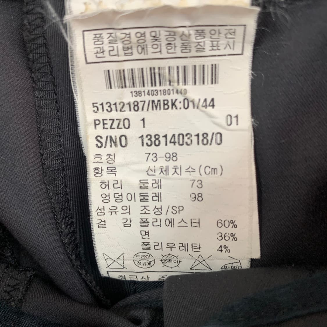 28인치 막스마라 위캔드 스판 슬랙스 팬츠 상품이미지5