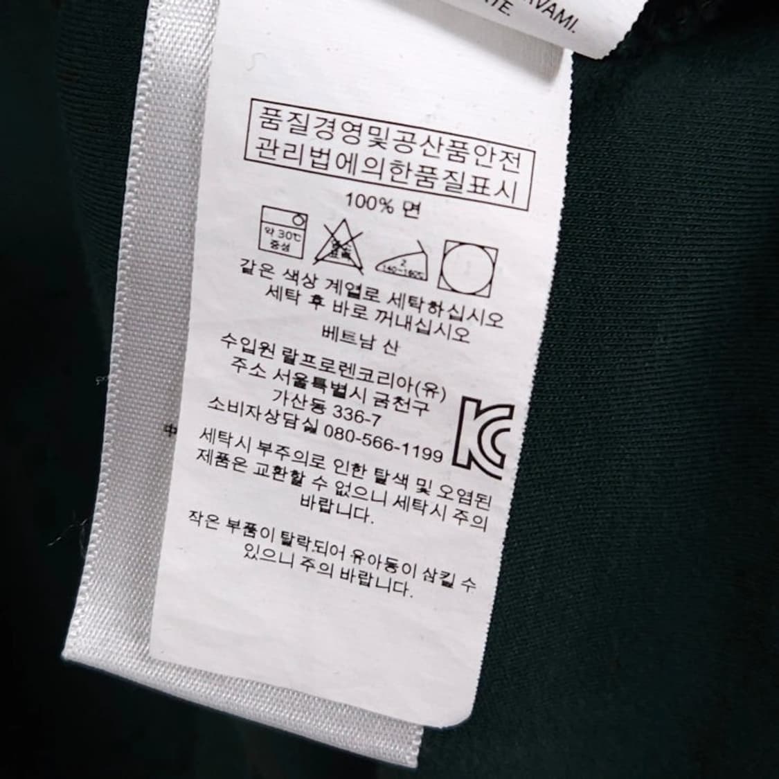 105 POLO 폴로 랄프로렌 반팔 카라티 그린 상품이미지4