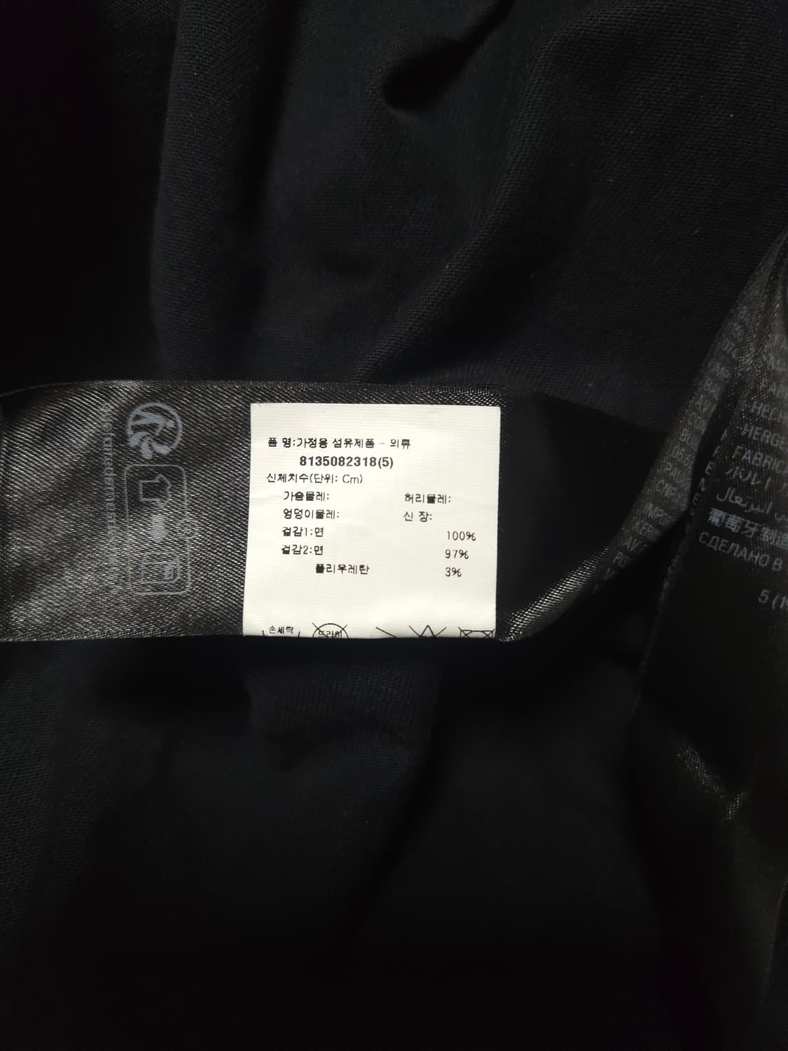 발렌시아가 파리 문 + BB 크립토 더블 프론트 반팔 티셔츠 파리스 상품이미지7