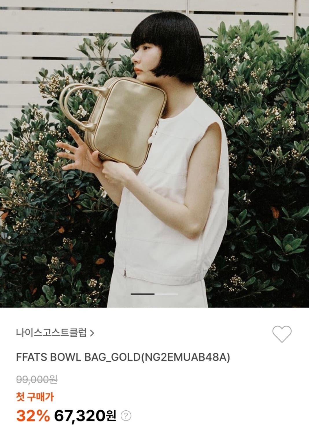 나이스고스트클럽 FFATS 볼백 골드 상품이미지2