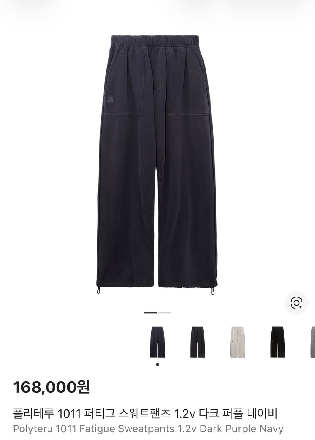 3) 폴리테루 퍼티그 스웻 다크 퍼플 네이비 상품이미지3