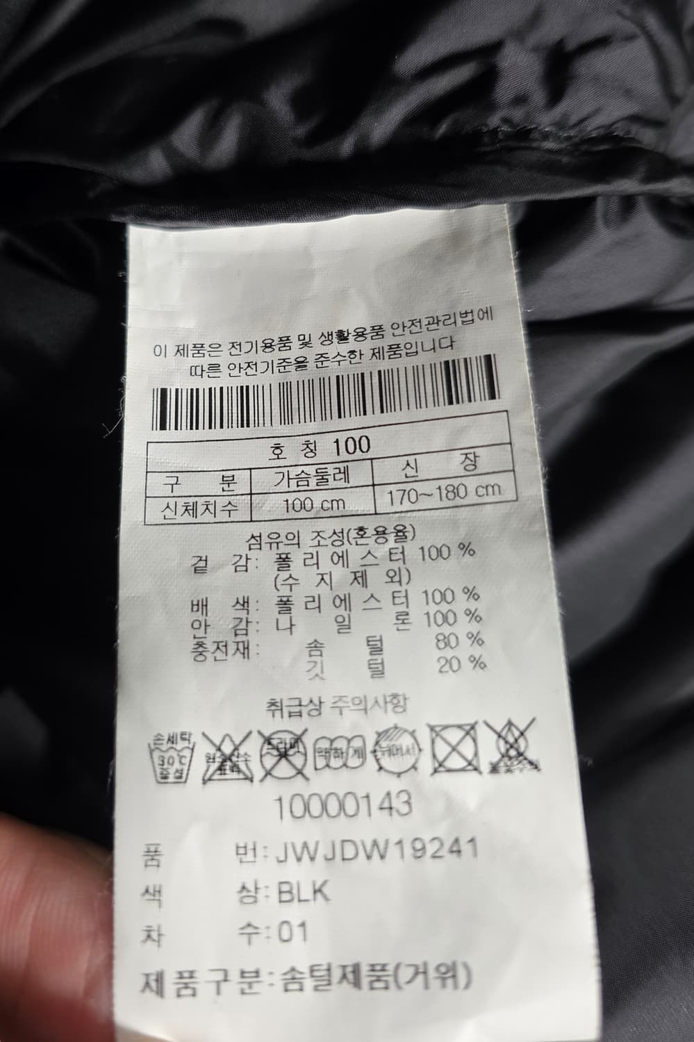 코오롱스포츠 남자 구스다운 롱패딩. 싸이즈100  상품이미지7