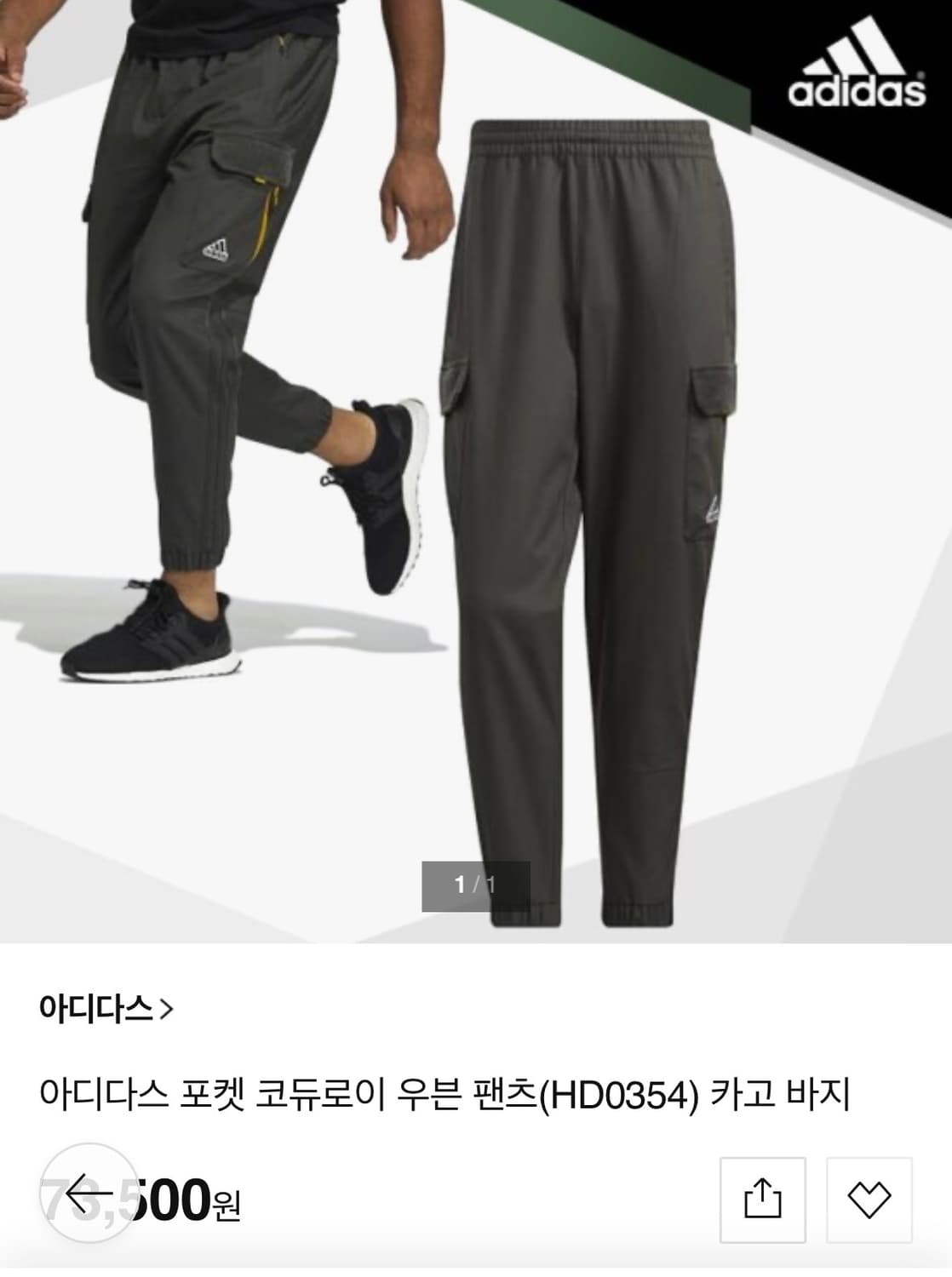 아디다스 포켓 코듀로이 우븐 팬츠 상품이미지10