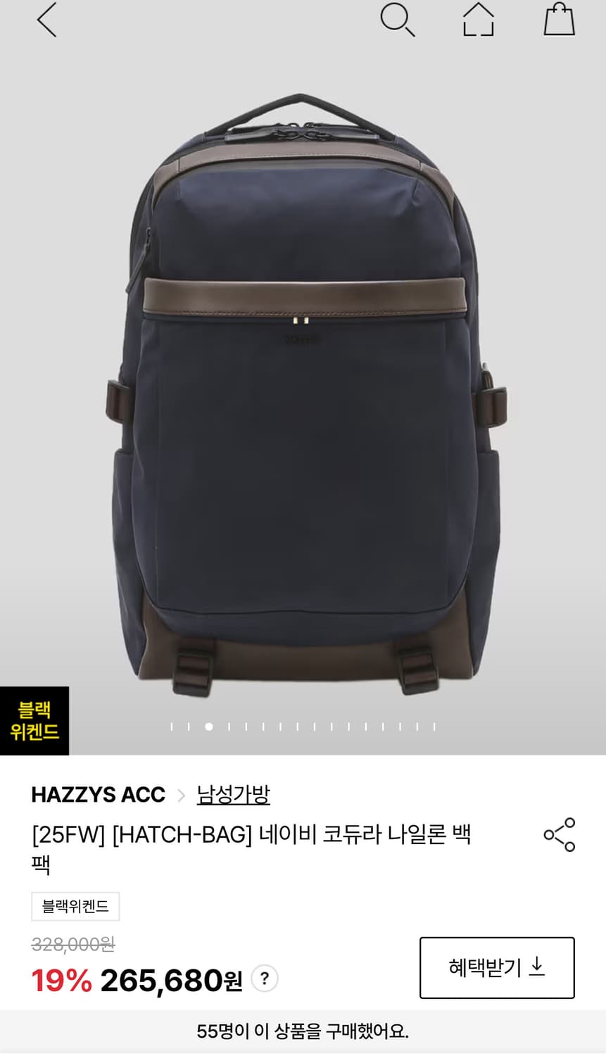 헤지스 코듀라 나일론 백팩 25fw 새상품 상품이미지8