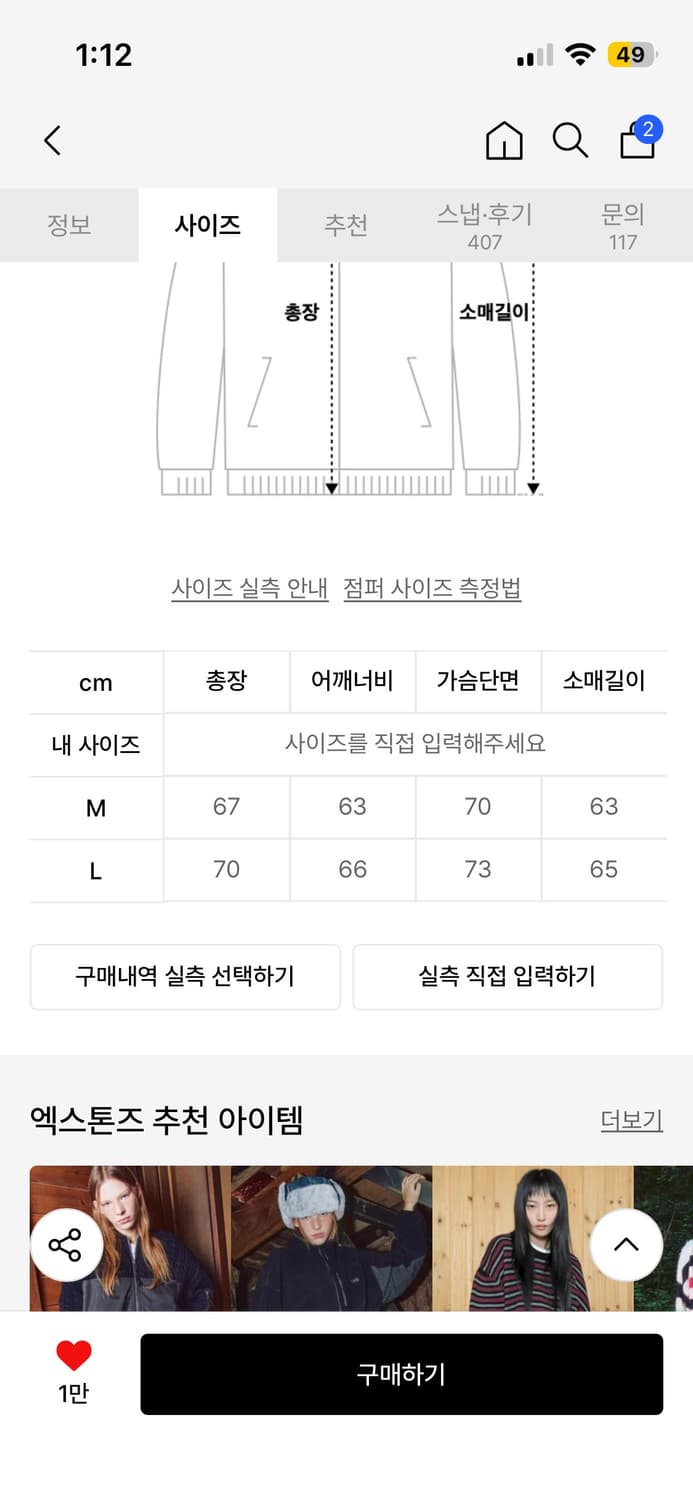 엑스톤즈 인시전 셔링 ma-1 자켓/m사이즈 상품이미지4