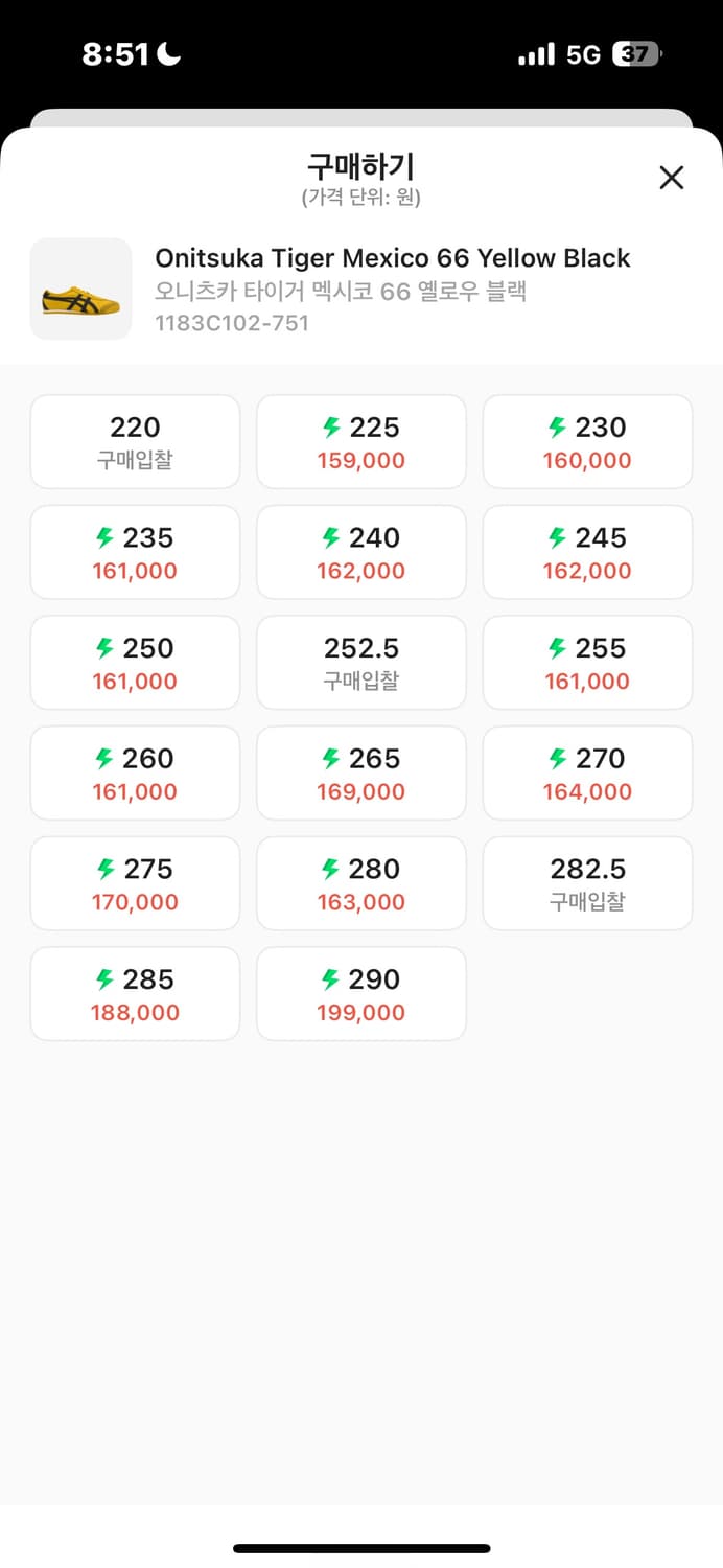 오니츠카타이커 맥시코 66 290 네고가능 상품이미지2