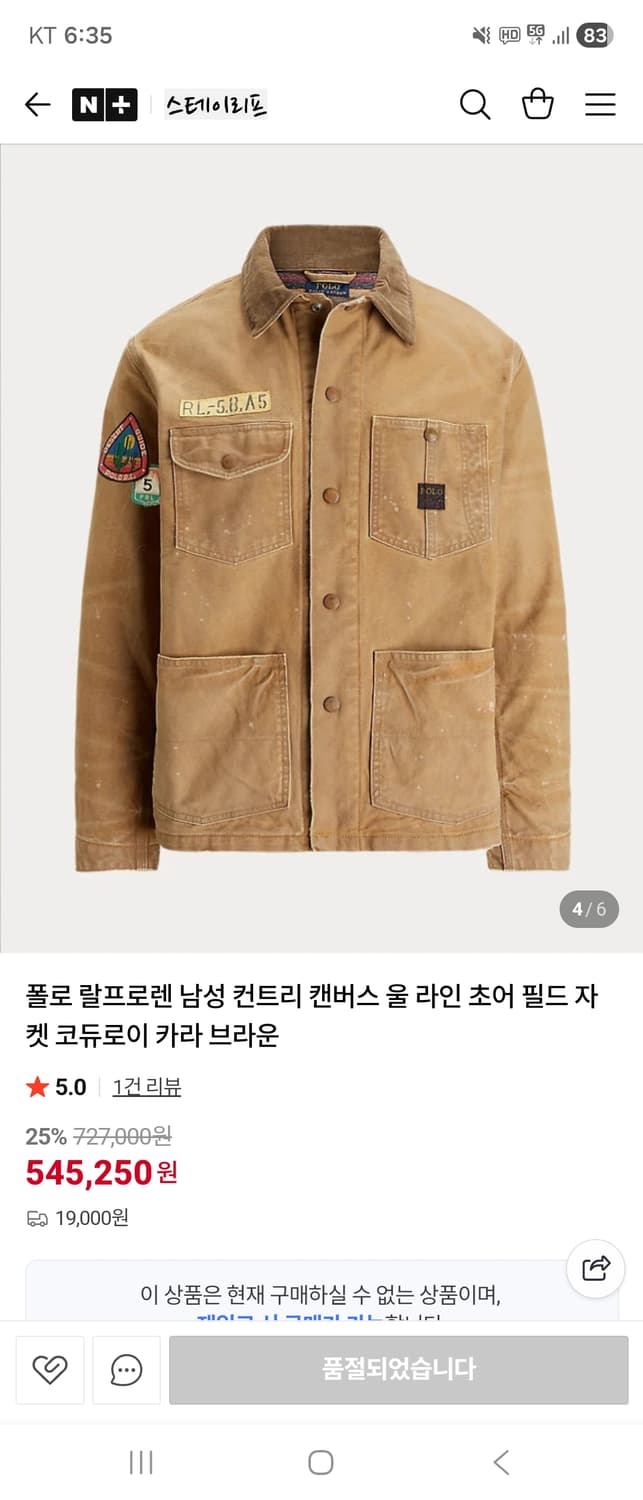 폴로 컨트리 캔버스 초어 워크자켓 M 상품이미지8