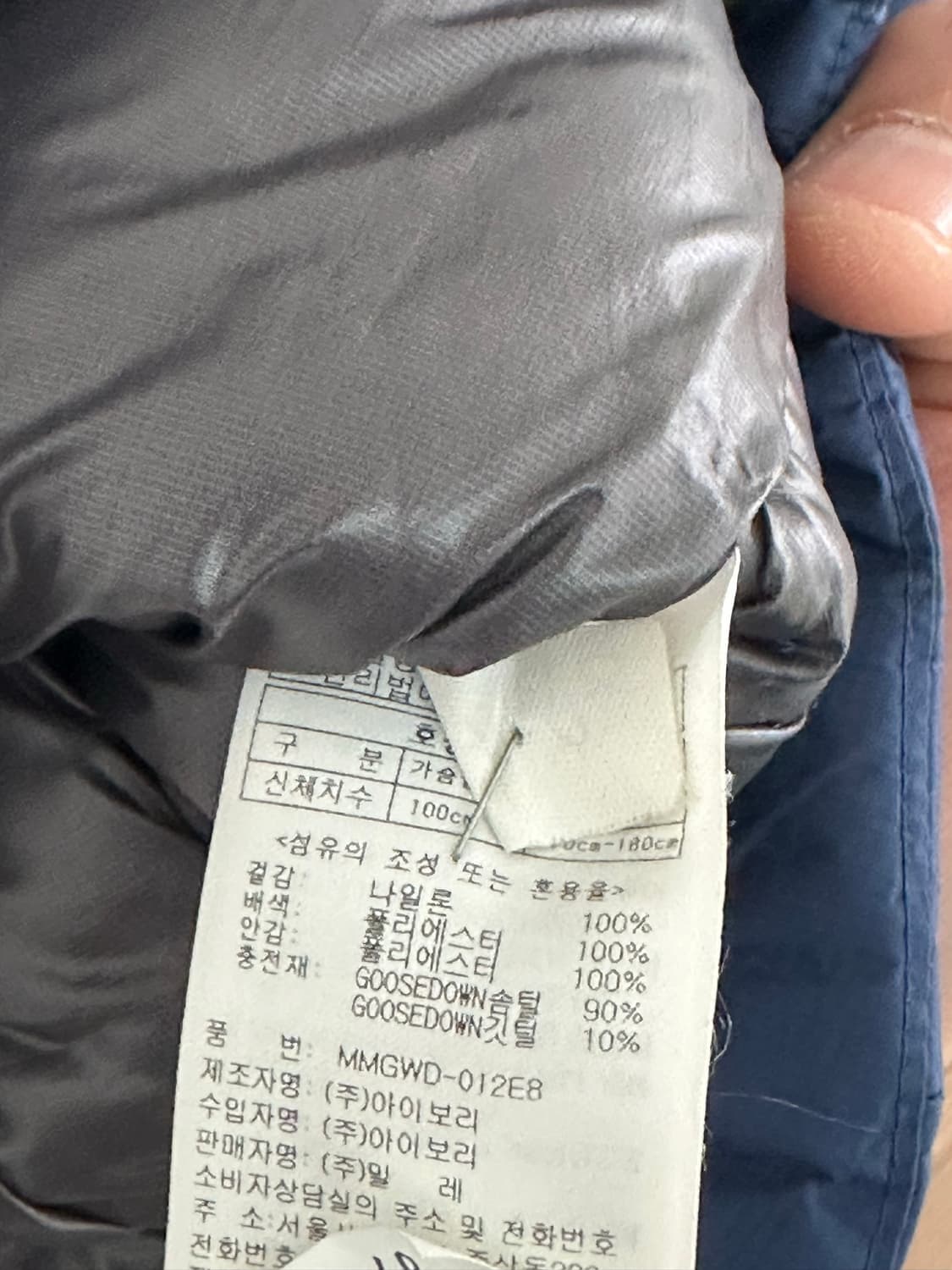 밀레 800필 구스다운 패딩 네이비 100 상품이미지3