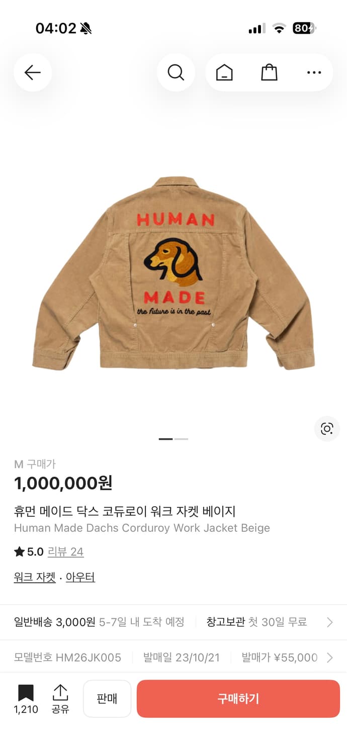 휴먼메이드 닥스 코듀로이 자켓 상품이미지1