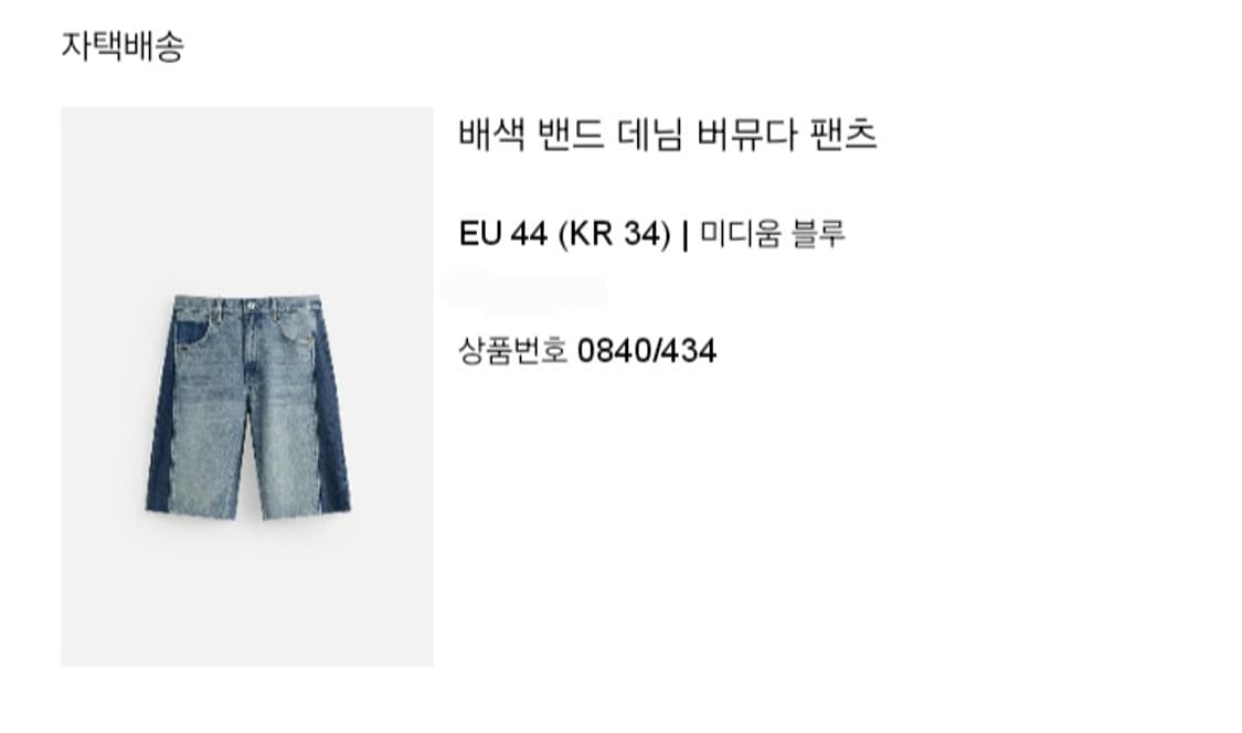 자라 배색 반바지 34 상품이미지3