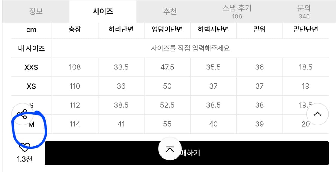 기철 벌룬 데님팬츠 미드 블루 M 상품이미지3