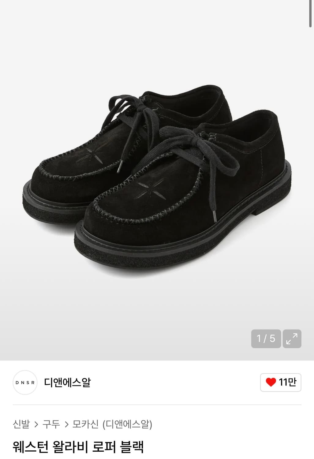 DNSR 웨스턴 왈라비 로퍼 블랙 상품이미지1