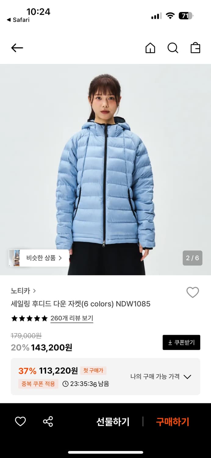 노티카 세일링 후디드 다운 자켓 상품이미지1