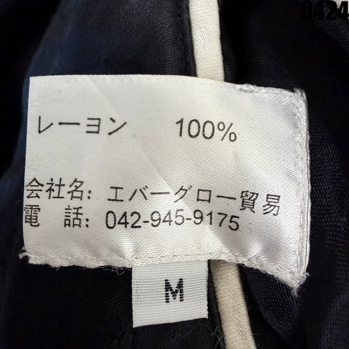 일본 빈티지 스카잔 리버시블 자켓 M 0424 상품이미지5
