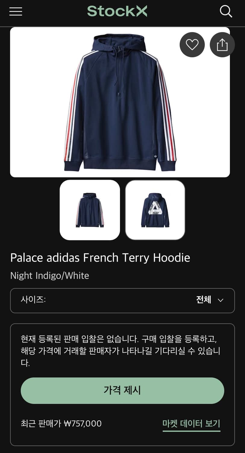 16FW 아디다스x팔라스 프렌치 테리 후드 네이비 상품이미지6