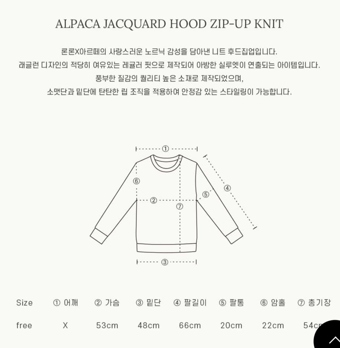 론론 알파카 재큐어드 후드 집업 니트 크림 상품이미지5