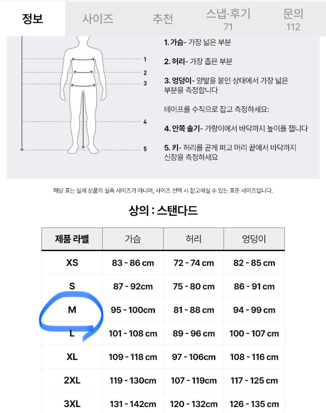 아디다스 파이어버드 트랙탑 나이트 인디고 M 상품이미지5
