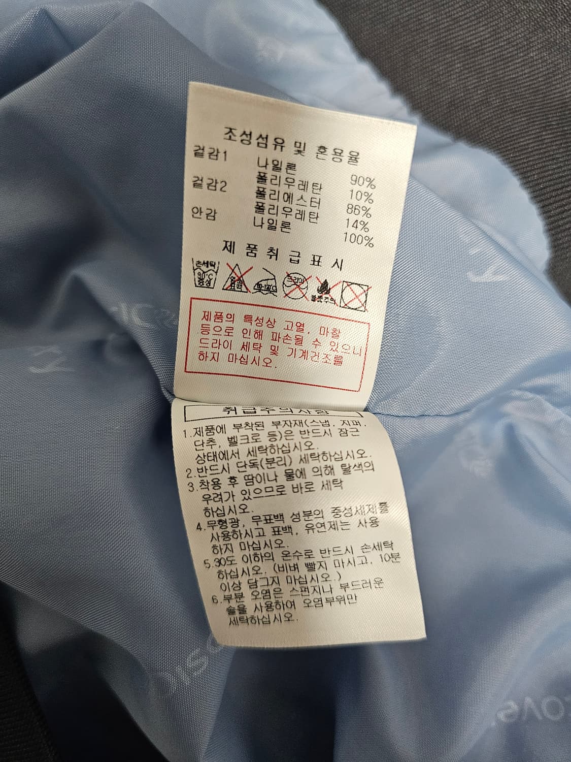 디스커버리 스카이블루 블루종 자켓 110 상품이미지5