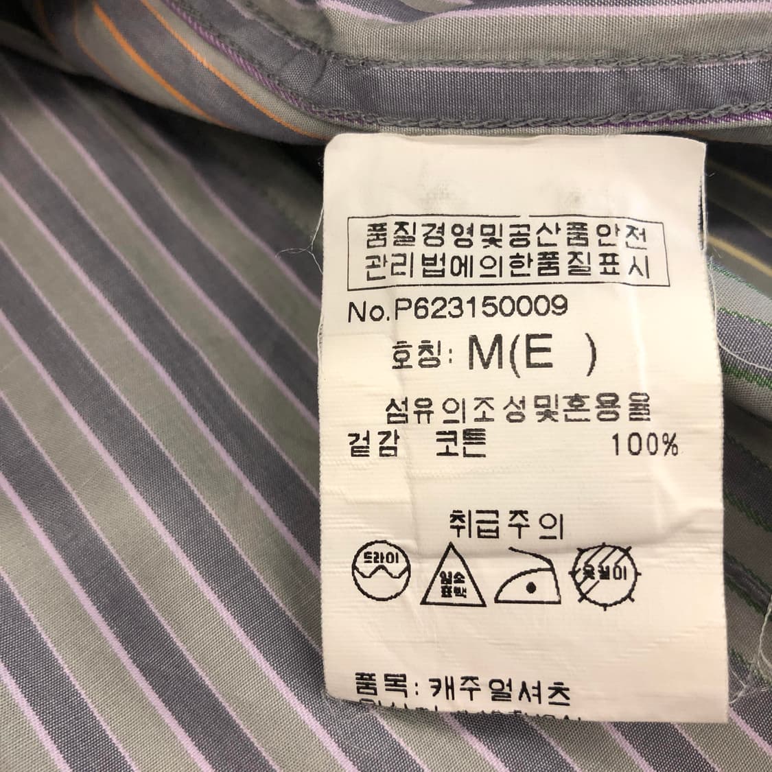 폴스미스 (국내판) 스트라이프셔츠 M 상품이미지6
