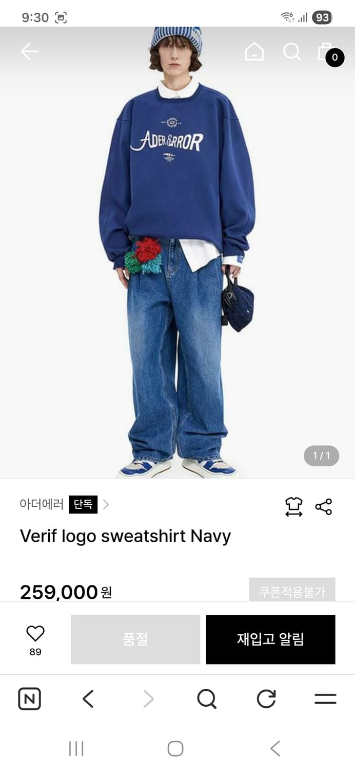 아더에러 베리프 로고 맨투맨 네이비 A2 상품이미지2