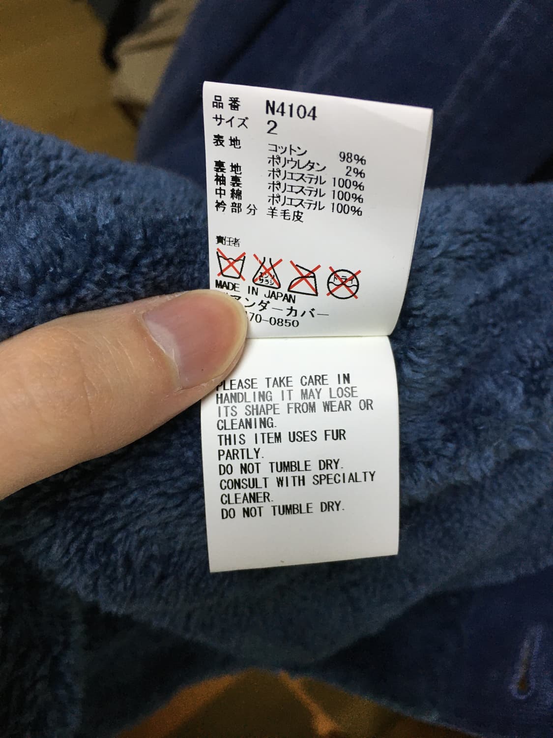 언더커버리즘 코듀로이 쉐르파 자켓 상품이미지10