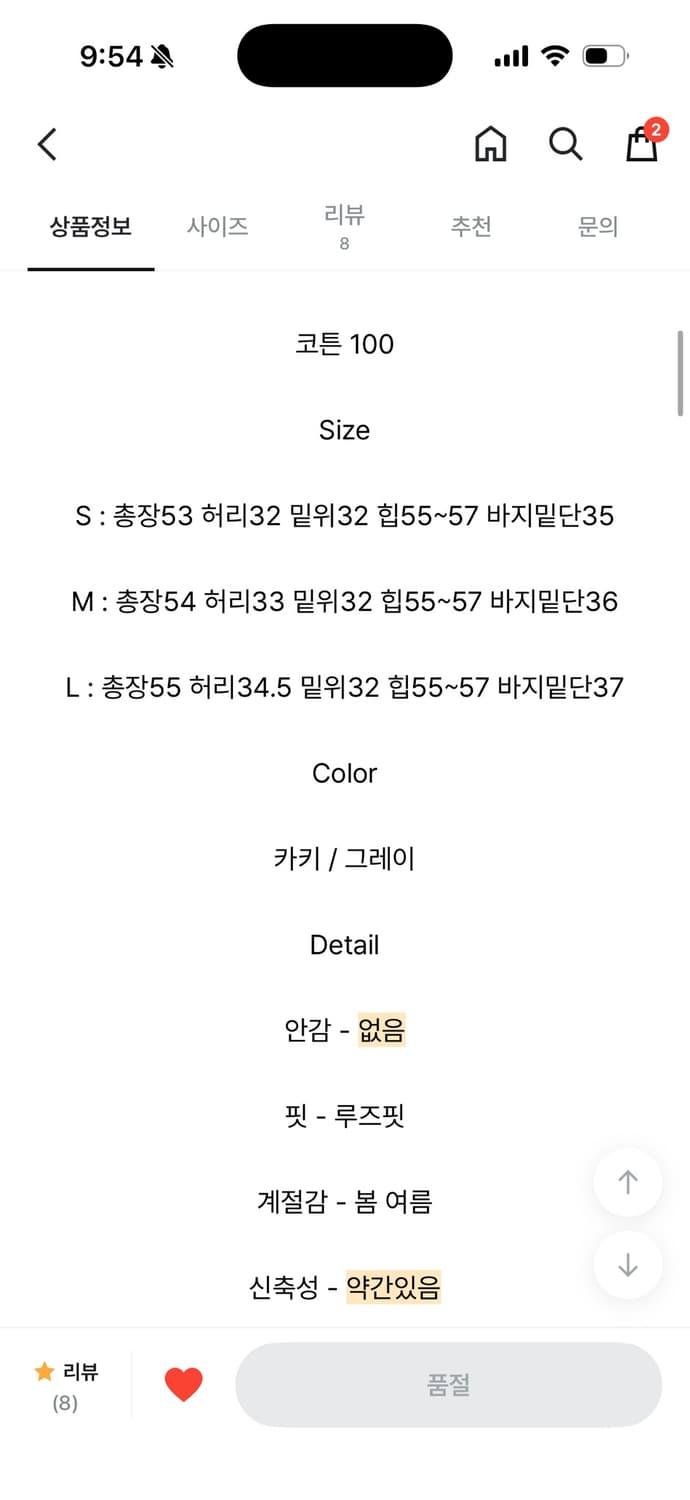코이브 카제 코튼 와이드팬츠 S 상품이미지5