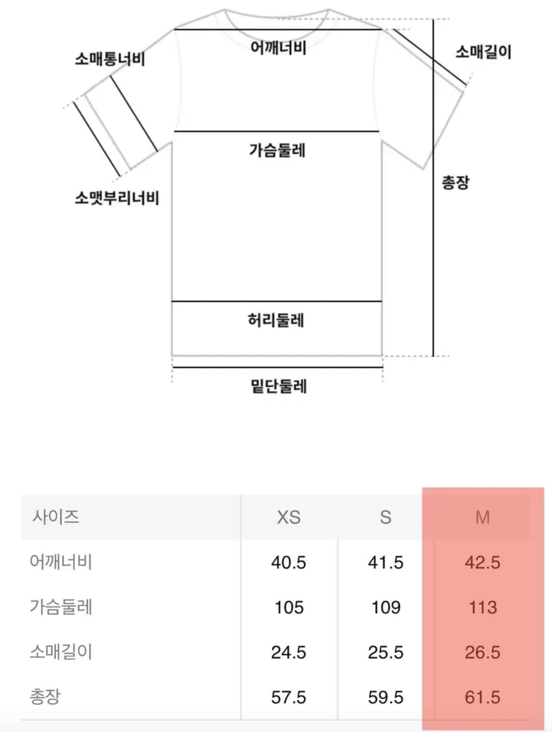 메종키츠네 베이비폭스 반팔 (여성용 M사이즈) 상품이미지7