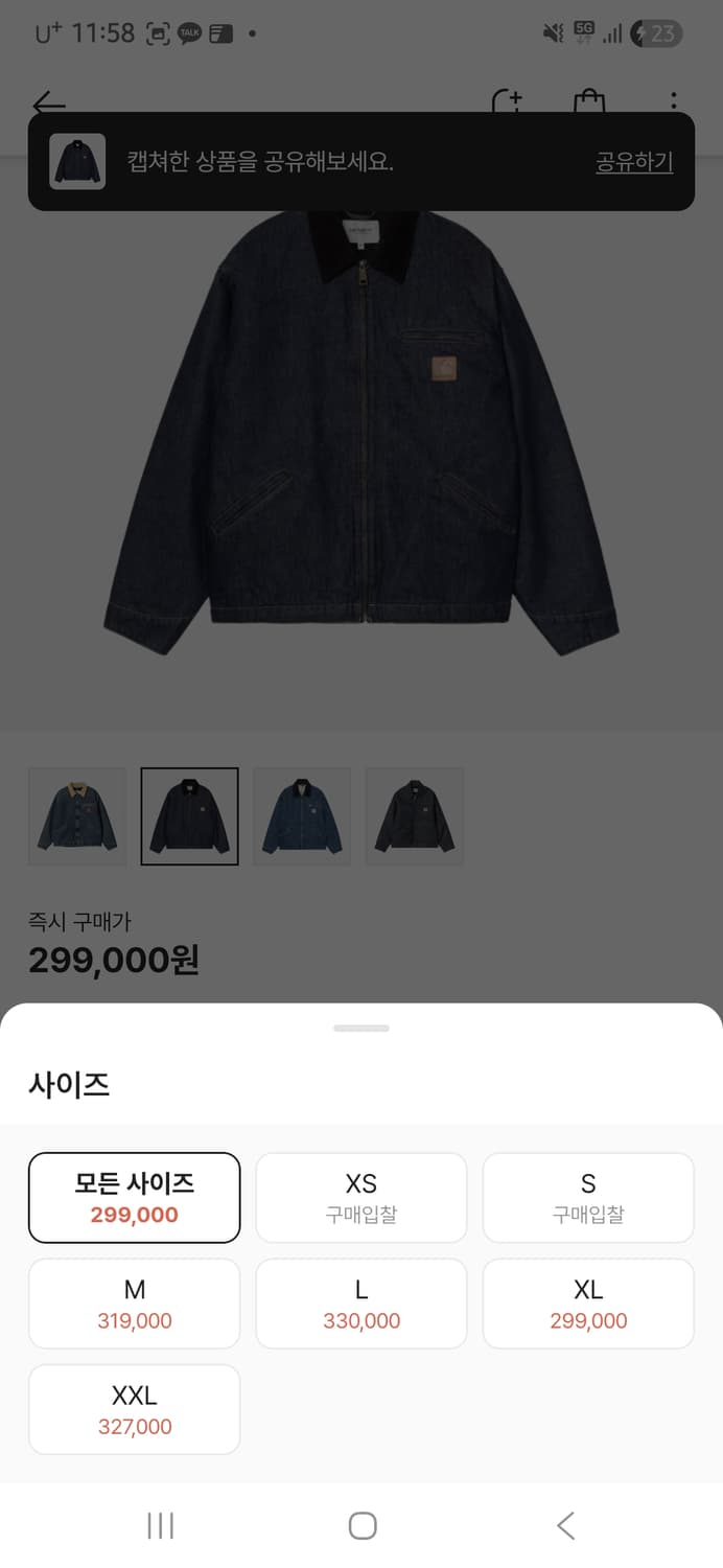 칼하트 WIP OG 디트로이트 자켓 블루블랙 L 상품이미지2