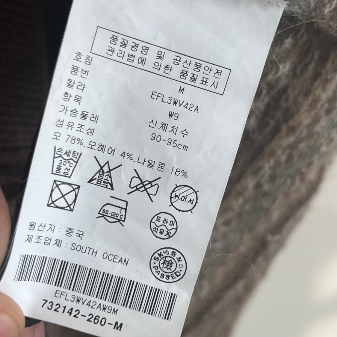 타미힐피거 아가일 모헤어 니트 베스트 상품이미지3