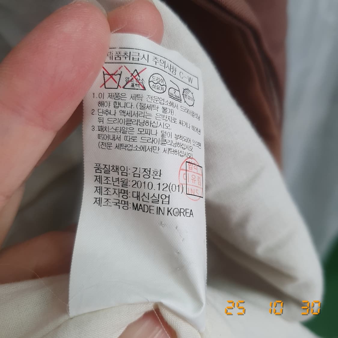 구호 롱자켓 춘추용(진베이지) 88-96-165 상품이미지7