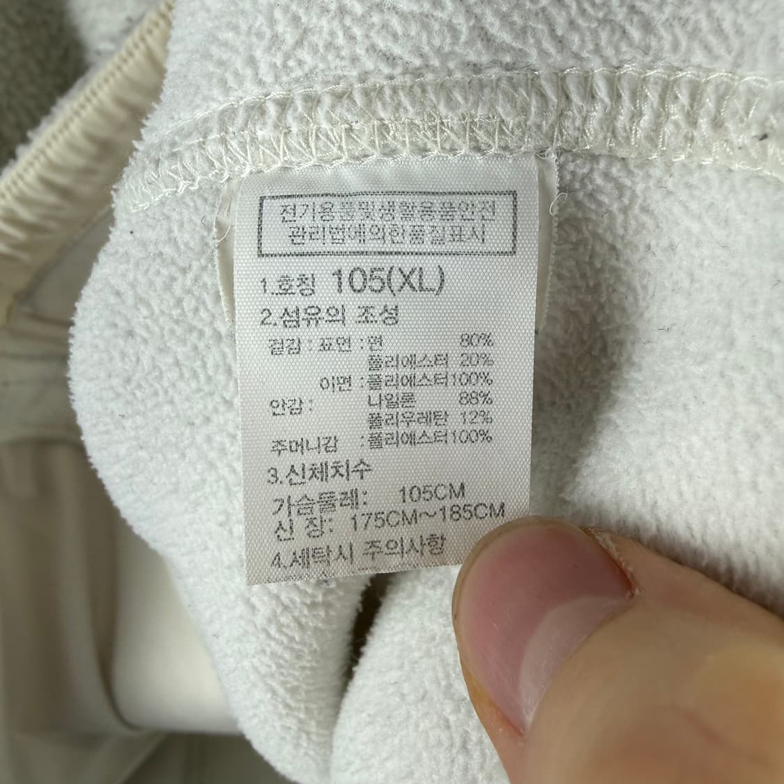 105) 노스페이스 50주년 양털 플리스 자켓 아이보리 상품이미지5