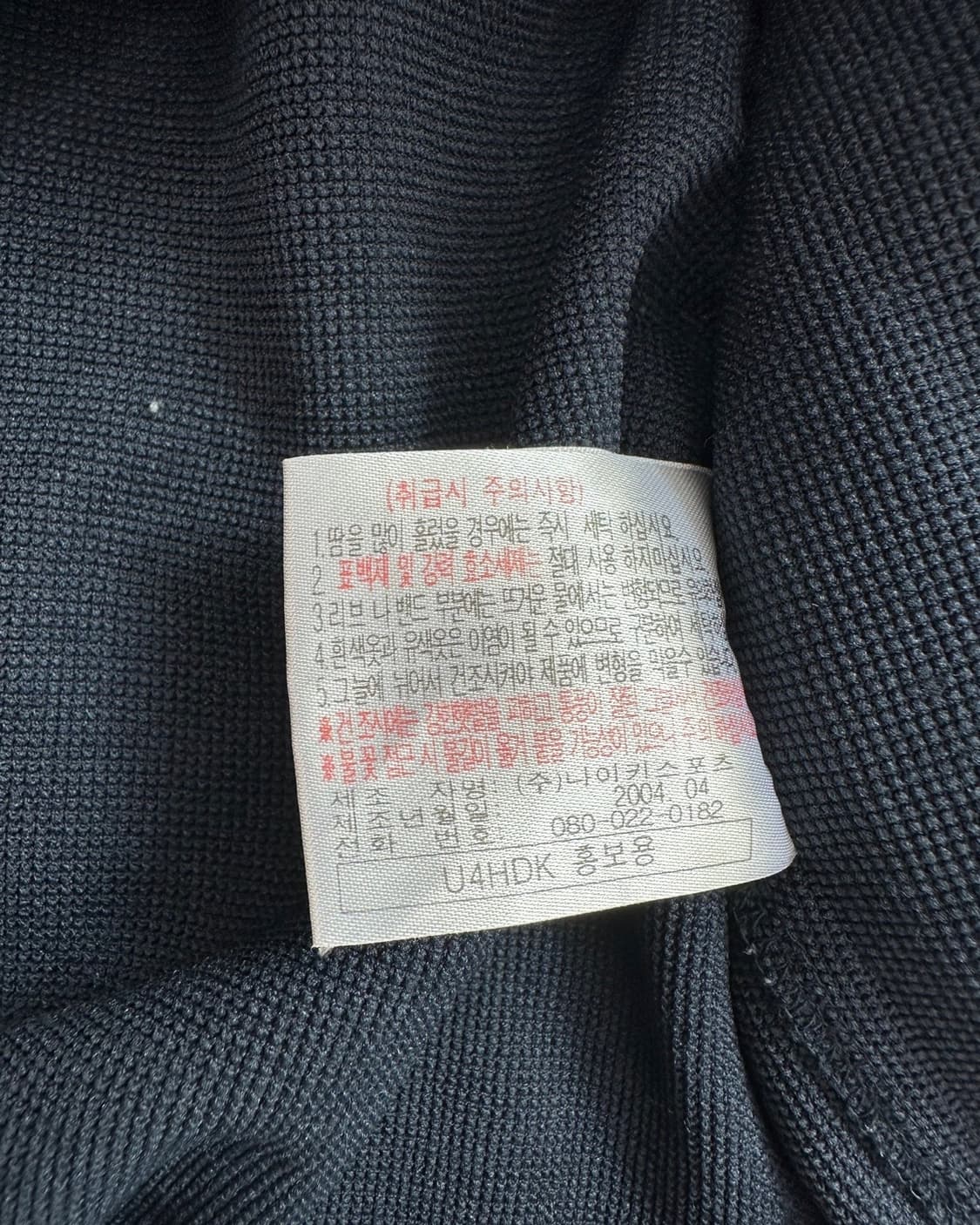 (XL)04'S 나이키 국대 져지-M804 상품이미지4