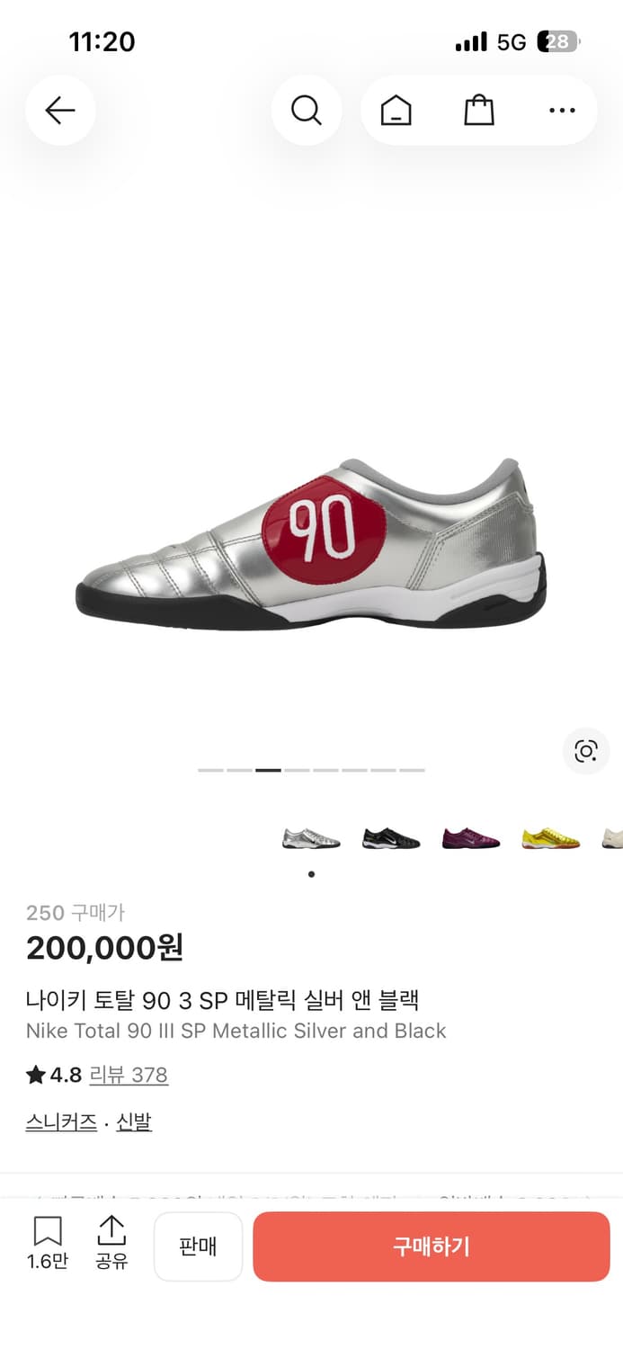 나이키 토탈 90 메탈릭실버 250 상품이미지2