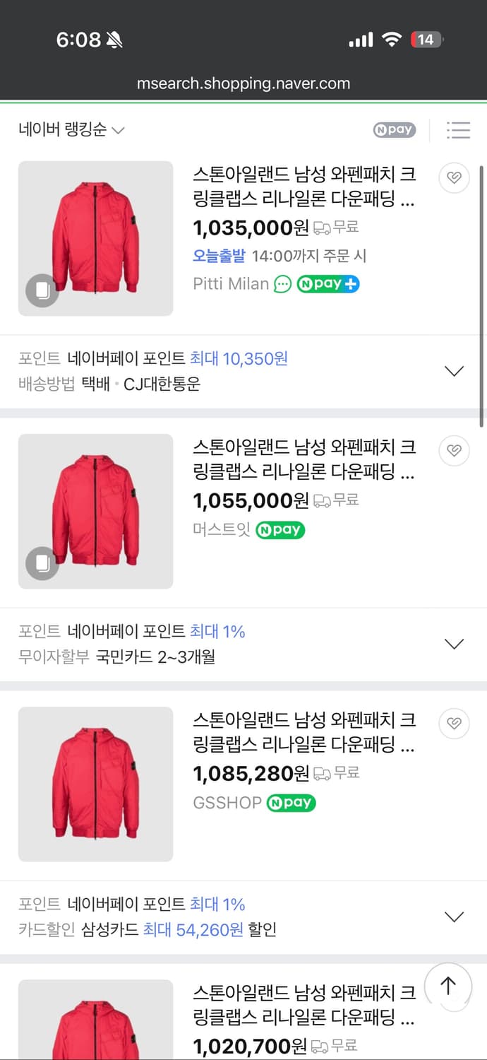 새상품(L)스톤아일랜드 와펜 크링클랩스 리나일론 패딩 레드 상품이미지7