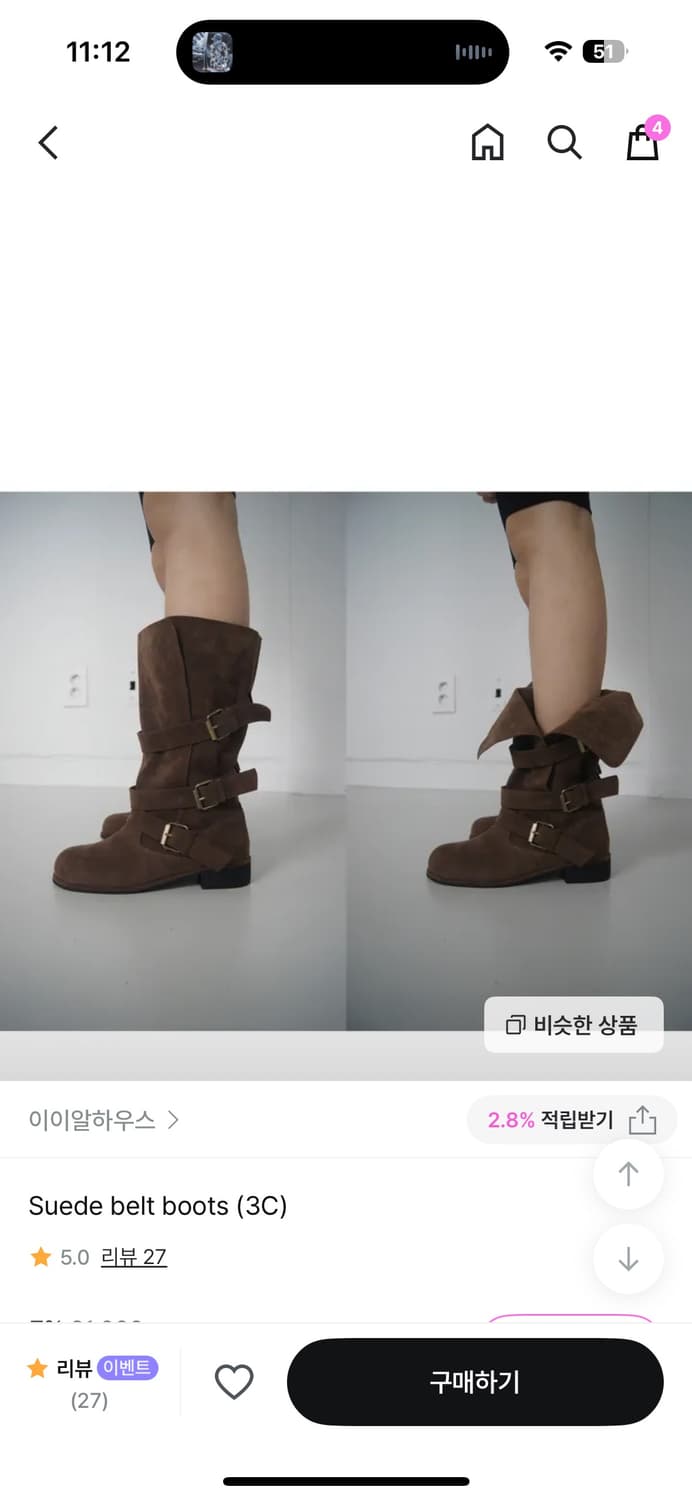 이이알하우스 스웨이드 벨트 부츠 상품이미지1