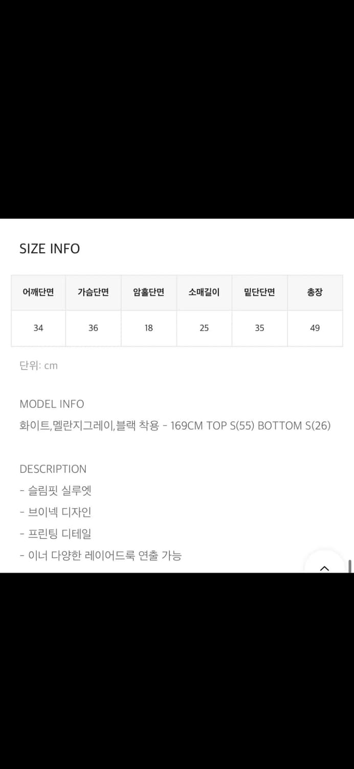 블랙업 메이드 키리키 프린팅 상하의 세트 상품이미지5