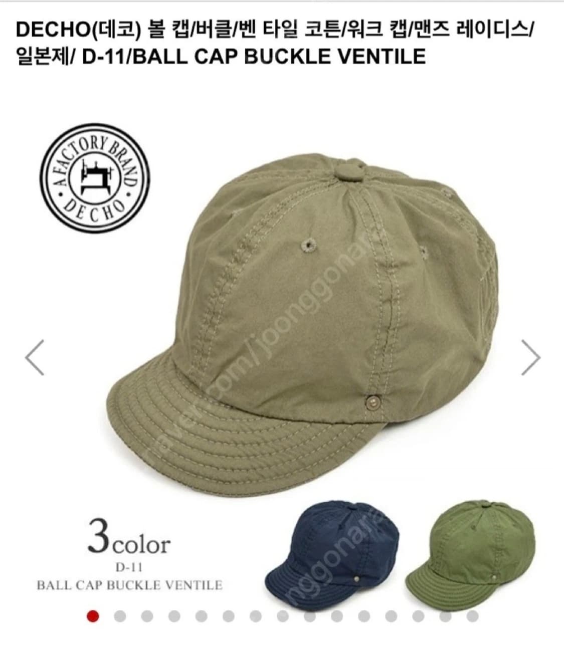 DECHO 볼캡 카키 상품이미지1