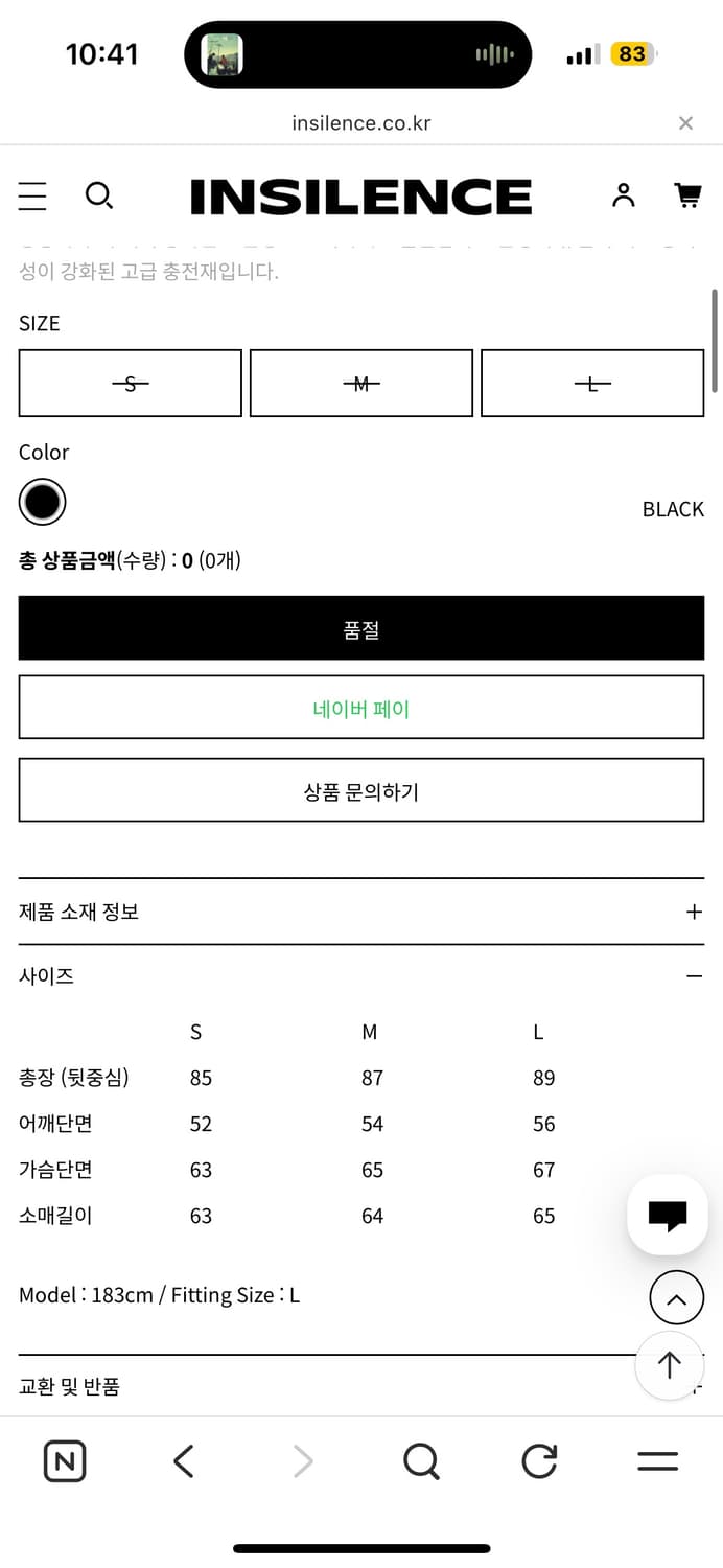 인사일런스 포우 레더 카 코트 L사이즈 상품이미지3