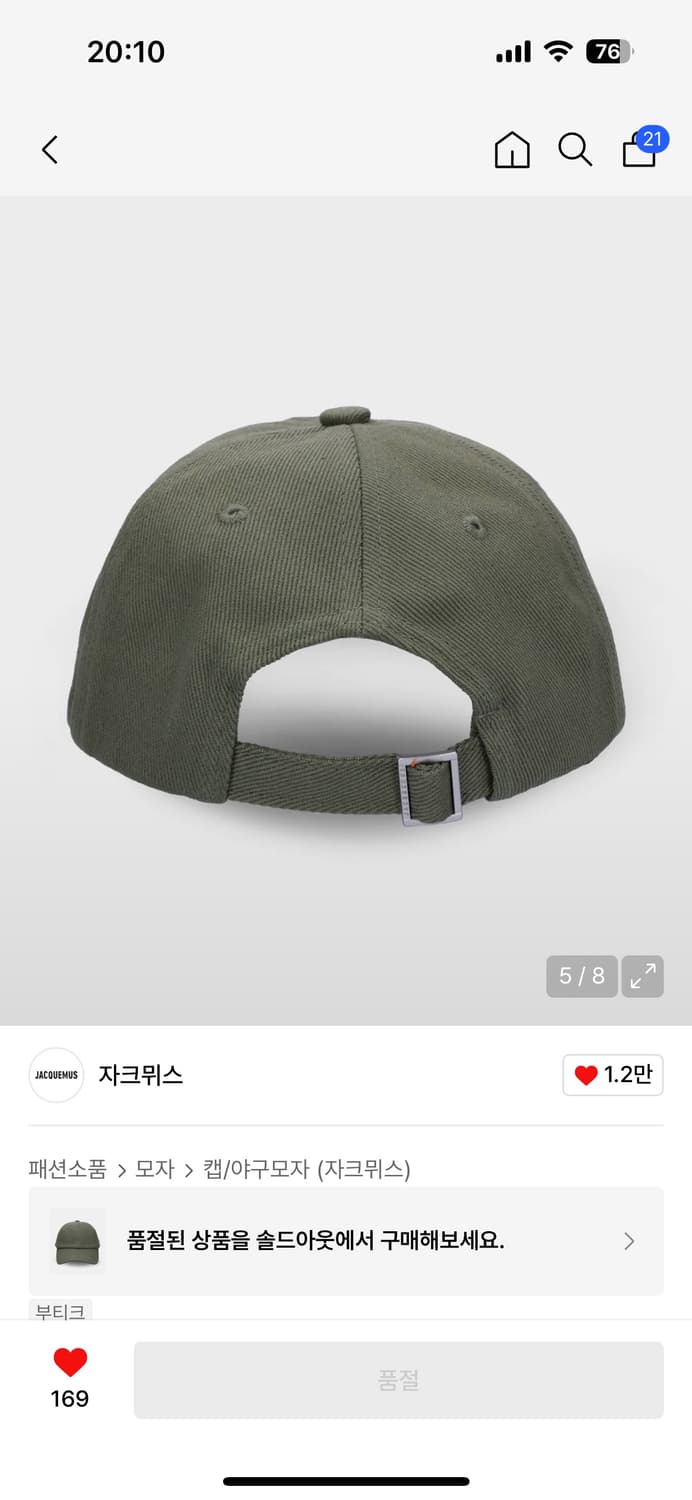 자크뮈스 볼캡 상품이미지3