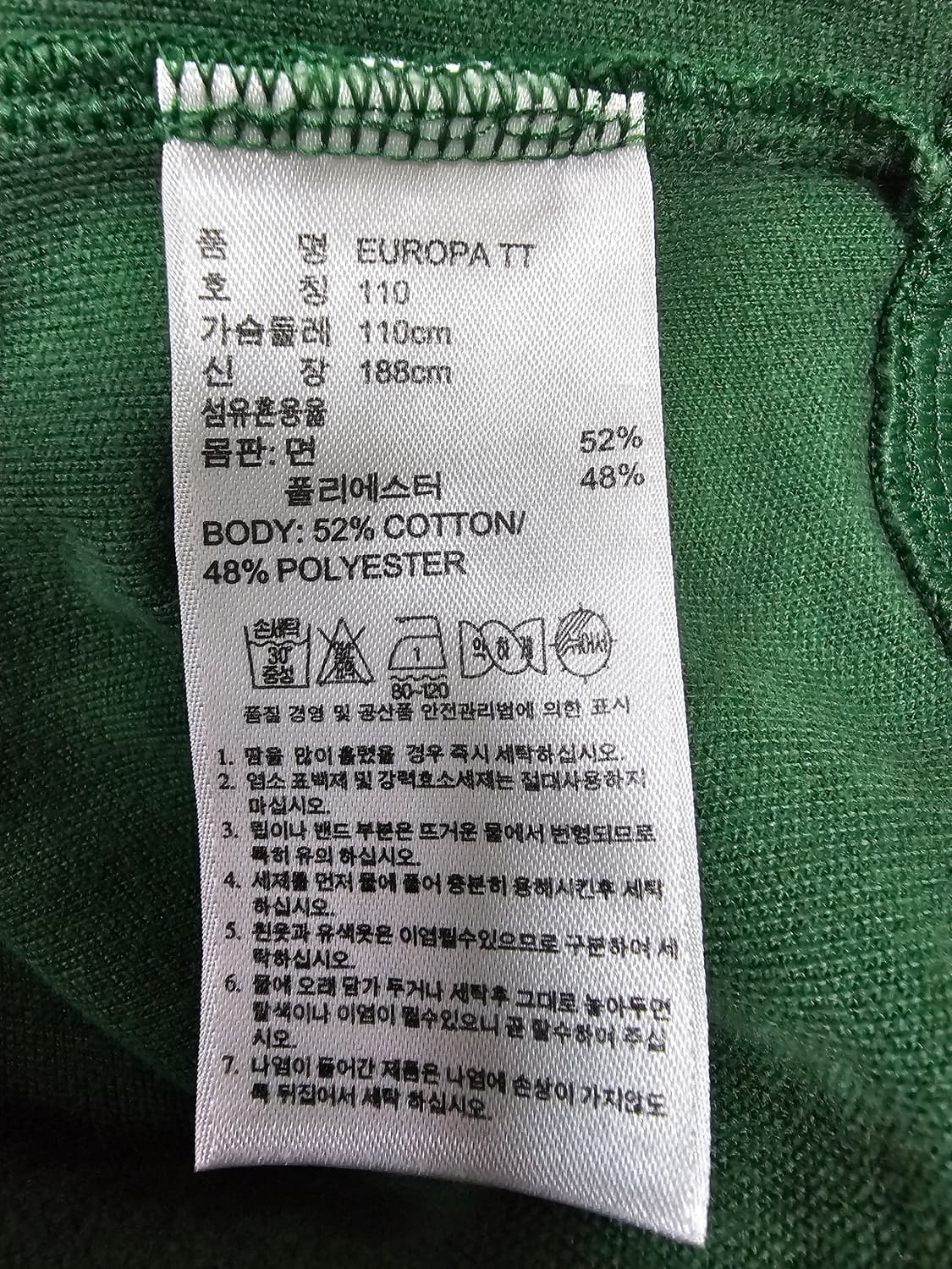 아디다스 유로파져지 딥그린 110(2XL) 상품이미지4
