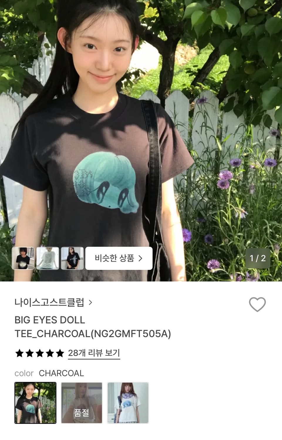 (미착용 새상품) 나이스고스트클럽 티셔츠 차콜 상품이미지1