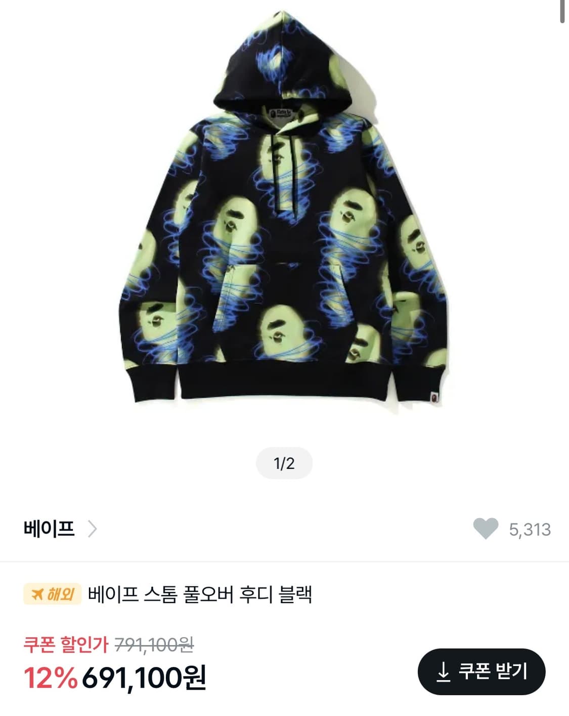 베이프 스톰 풀오버 후드티 상품이미지2